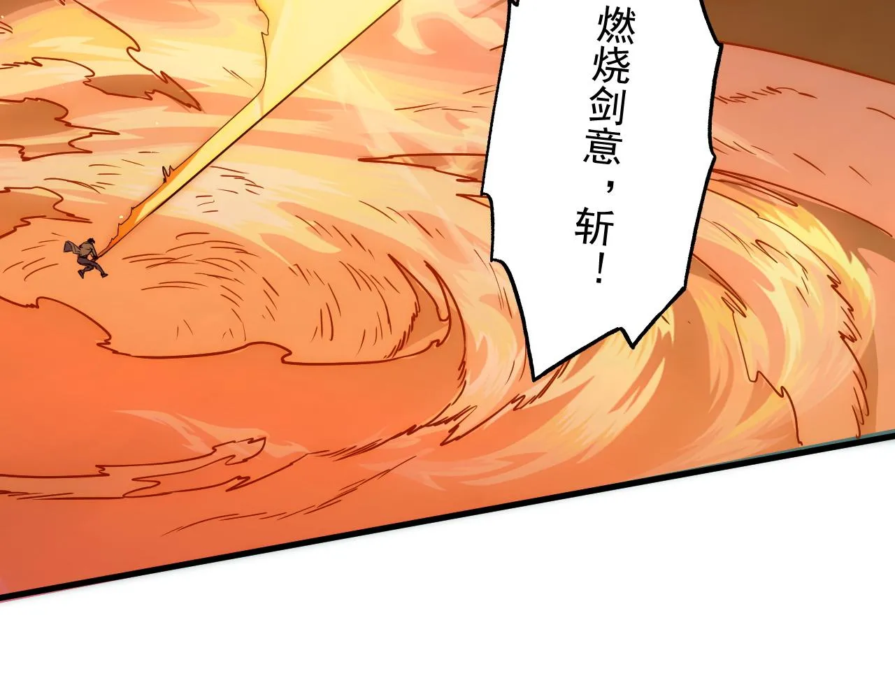 171 神秘的燃烧剑坠！28