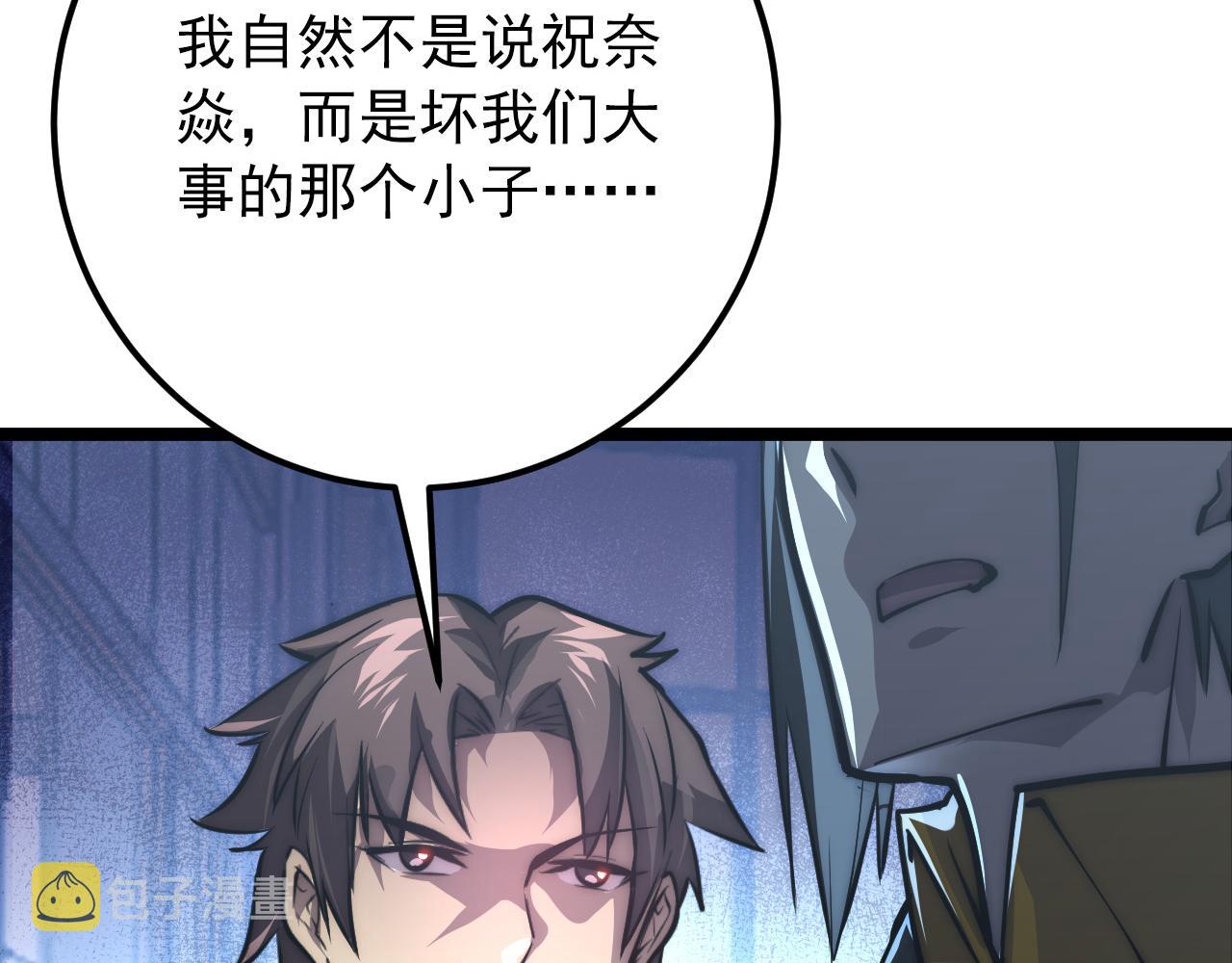 123 剑名-伐罪117