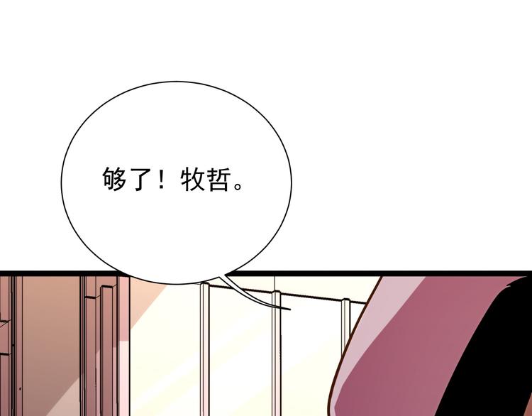 第002话 &amp;nbsp;E级兽窟41