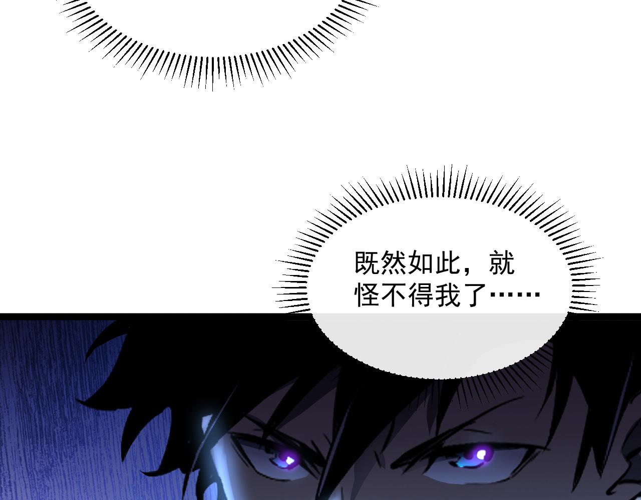 第054话 颠倒黑白·百亿悬赏75