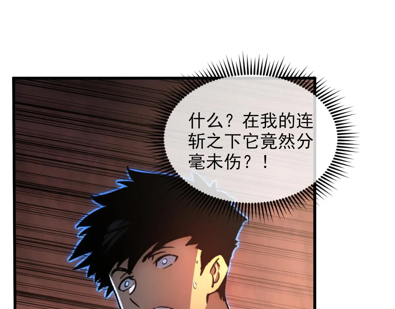 227 首领级怪兽的智慧62