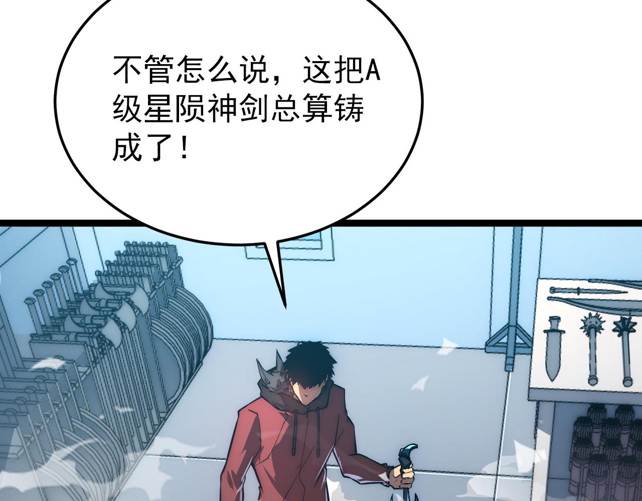 122 惊变·双重狂暴怪兽之影144