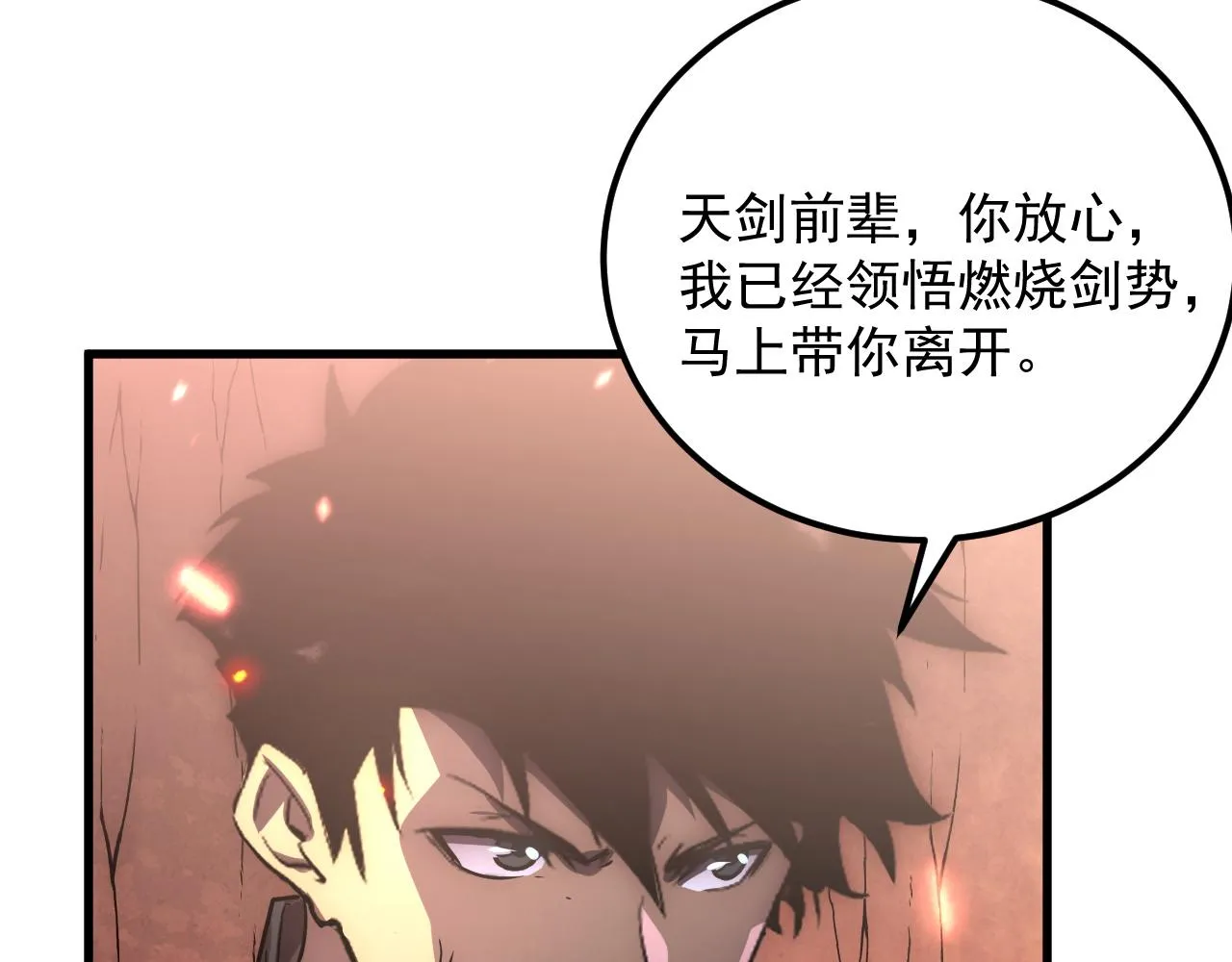 171 神秘的燃烧剑坠！113