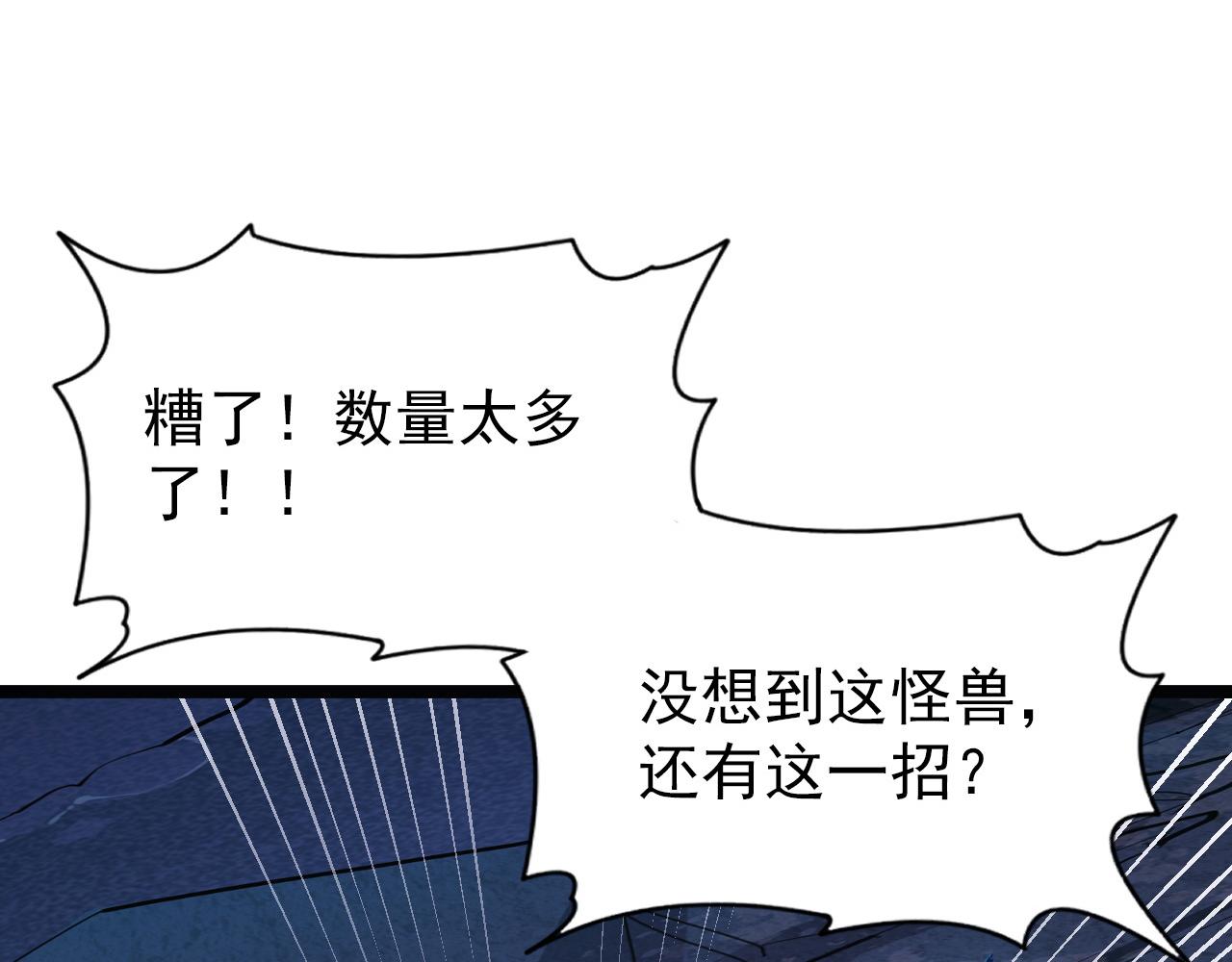 109 战神级剑技！53