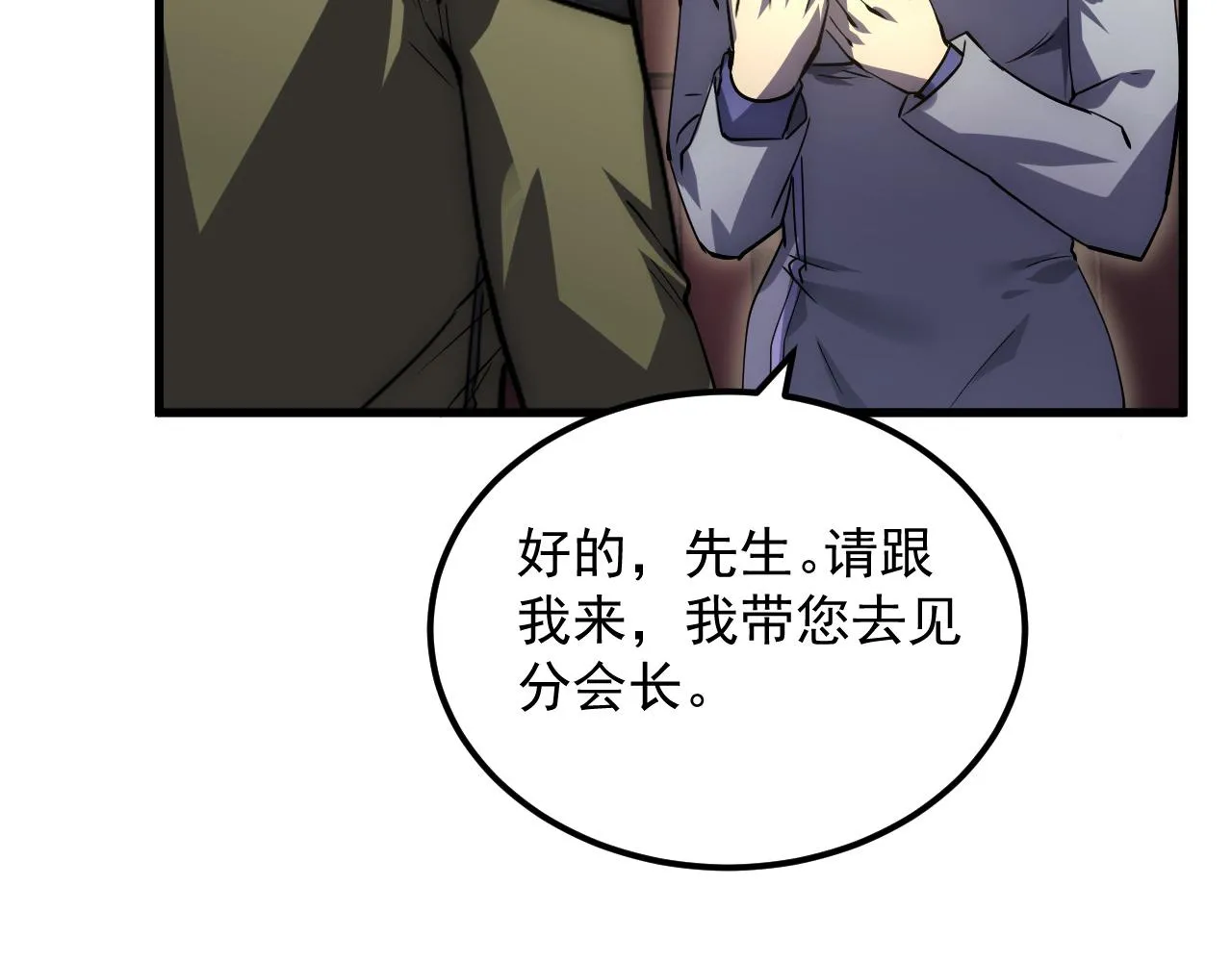 172 中林佣兵分会83