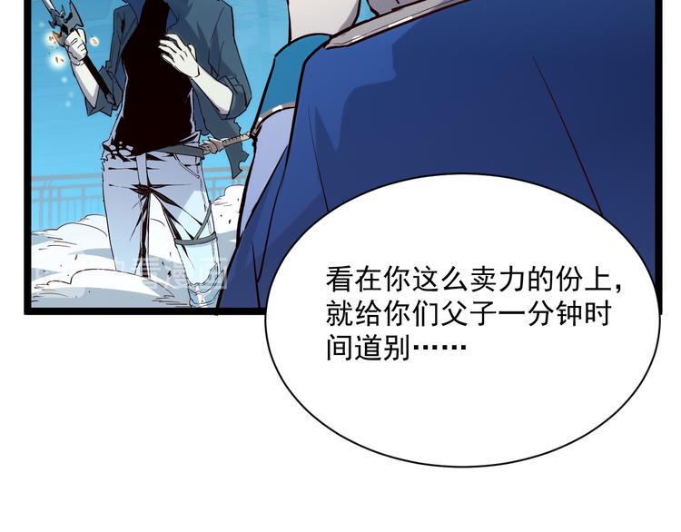 第014话 空中监狱83