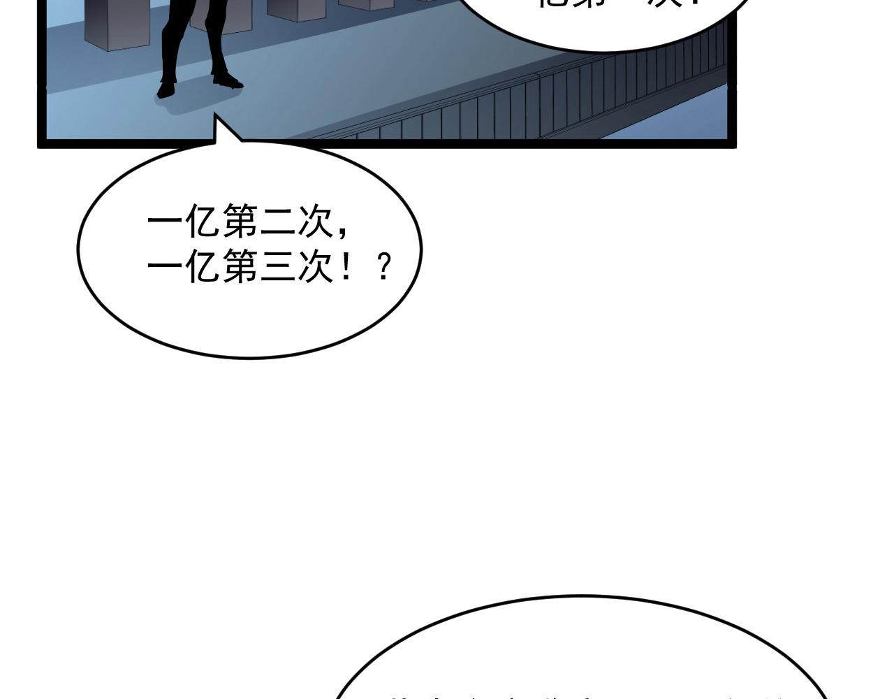 第050话 拍卖会上的交锋88