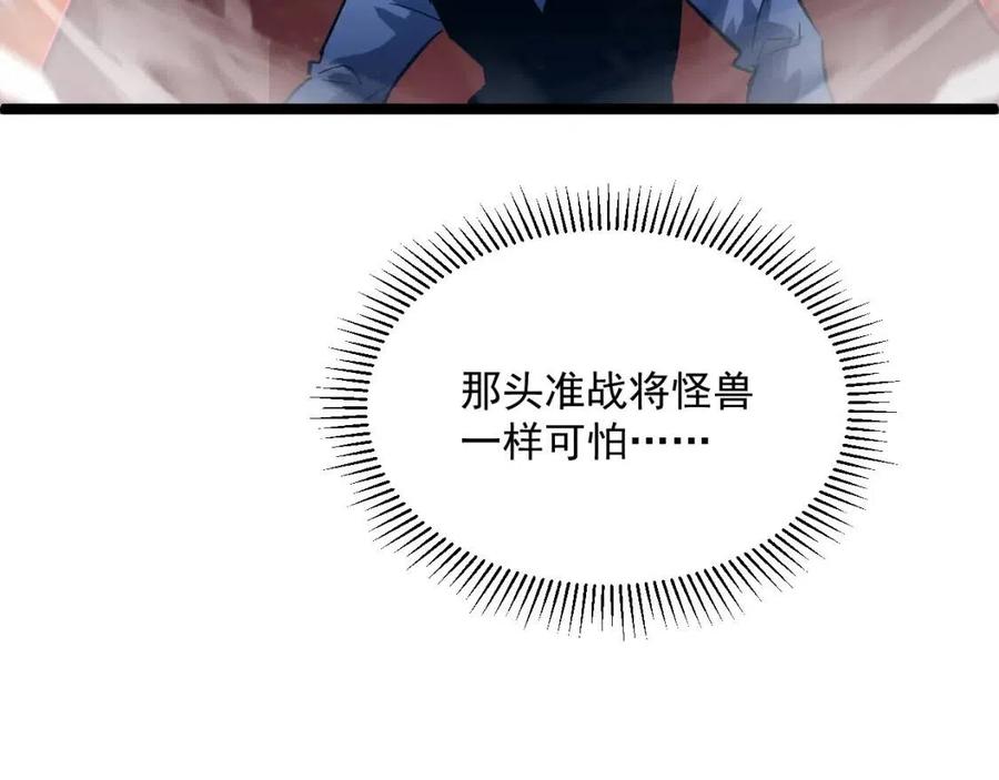 第046话 黑夜清算117