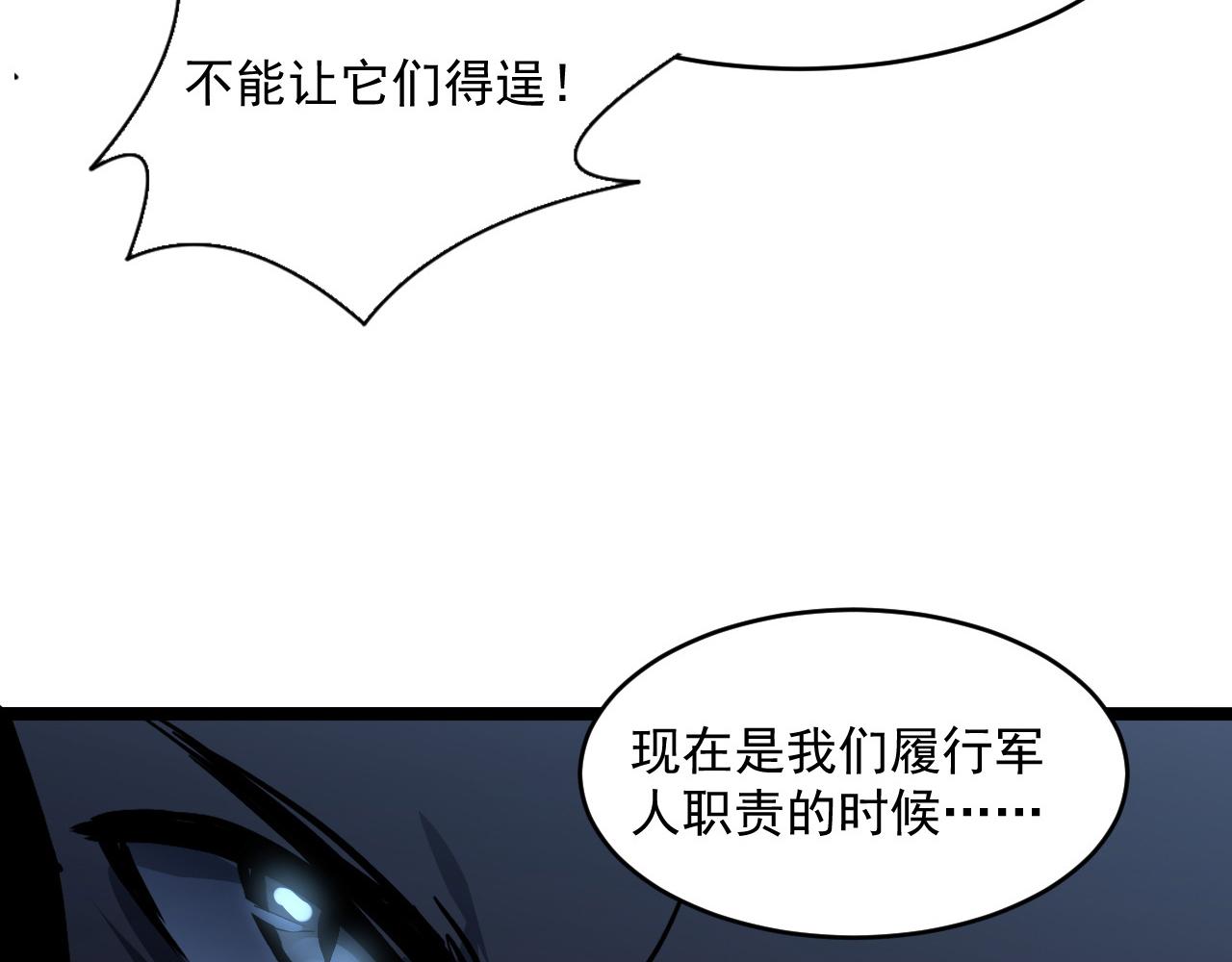 第66话 打开的保险箱89