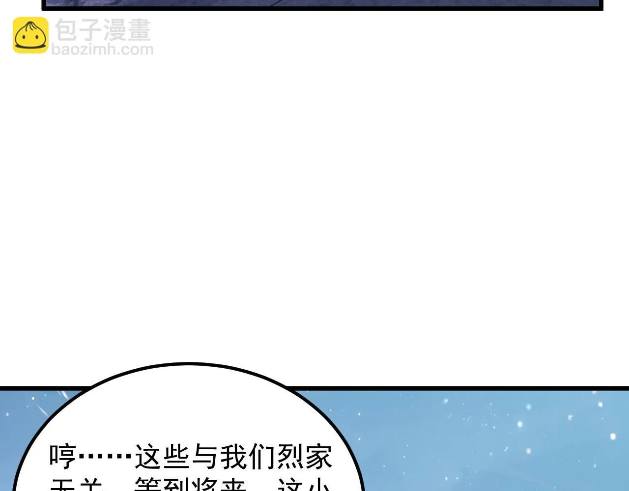 197 战神殿96