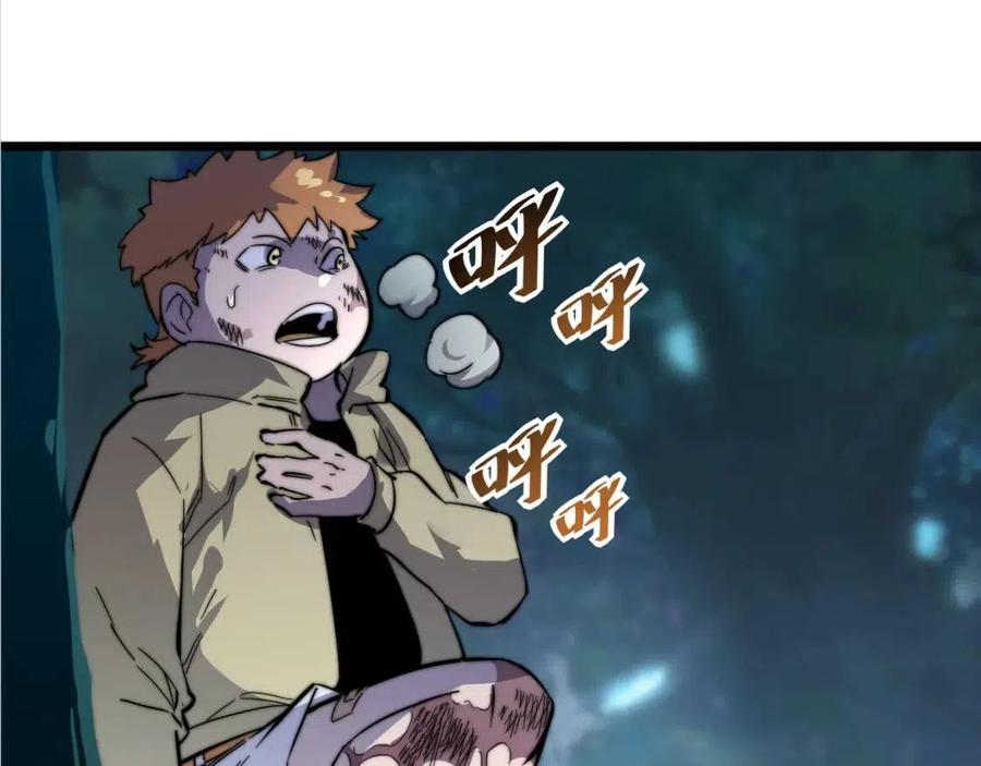 第022话 蜘蛛巢穴72