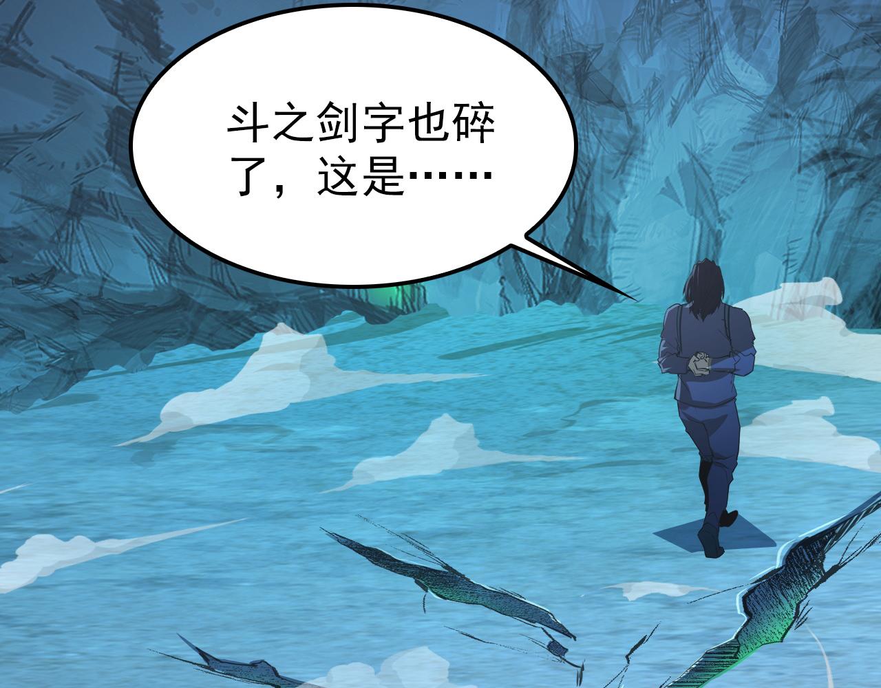 139 天剑的嘱托41