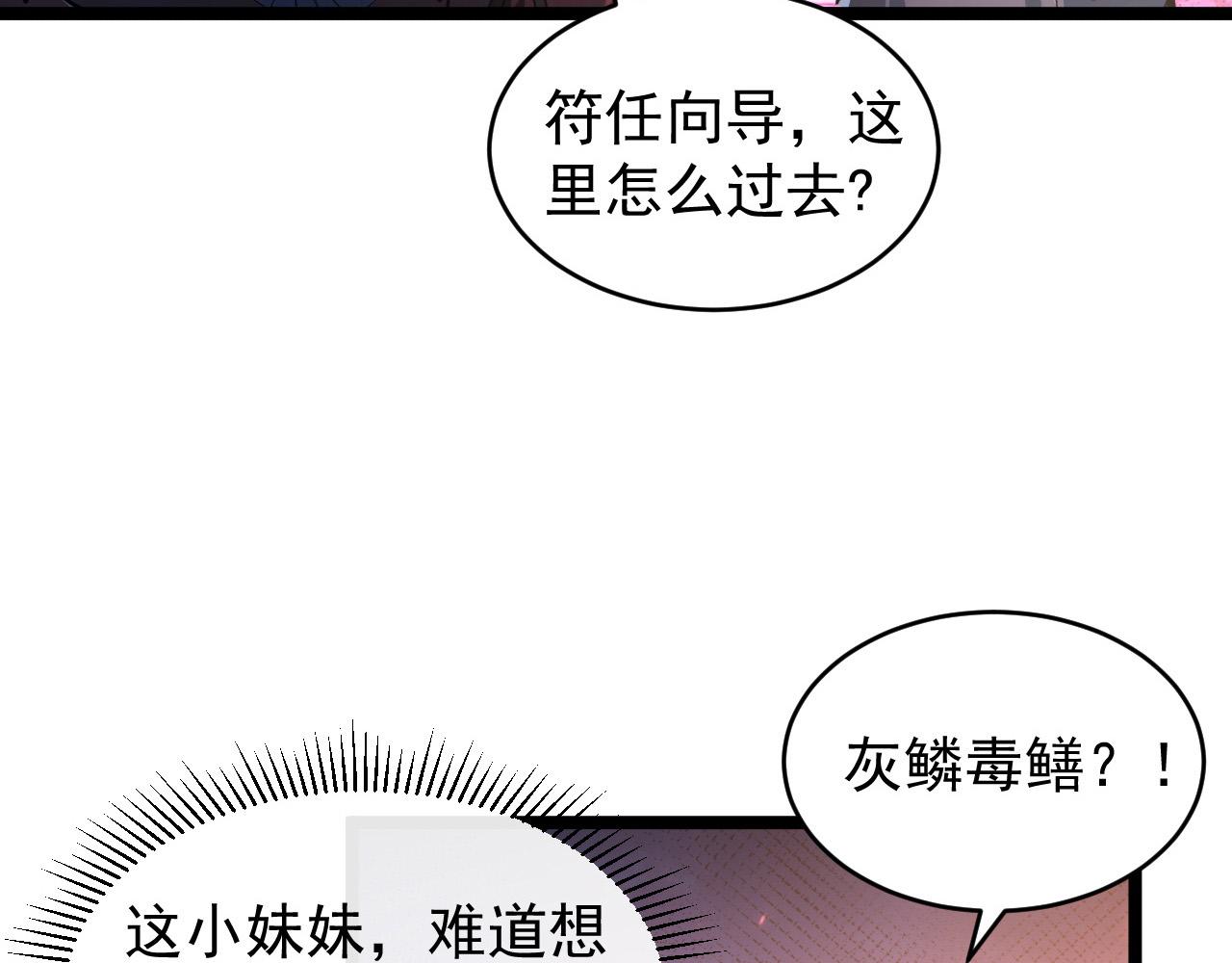 088 西渊魔井66