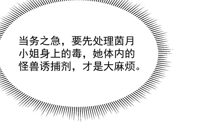 第007话 实力暴涨126