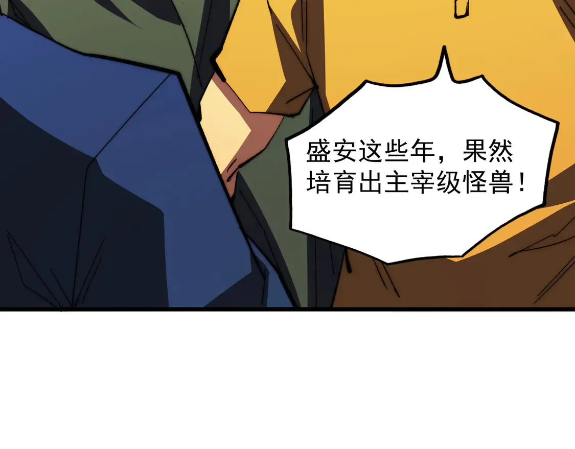 278 帝都巨变！98