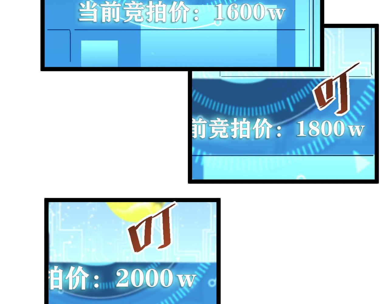 第050话 拍卖会上的交锋63