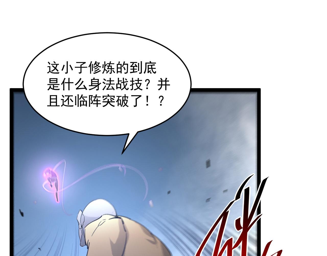 第060话 绝境下的完美级浮光22