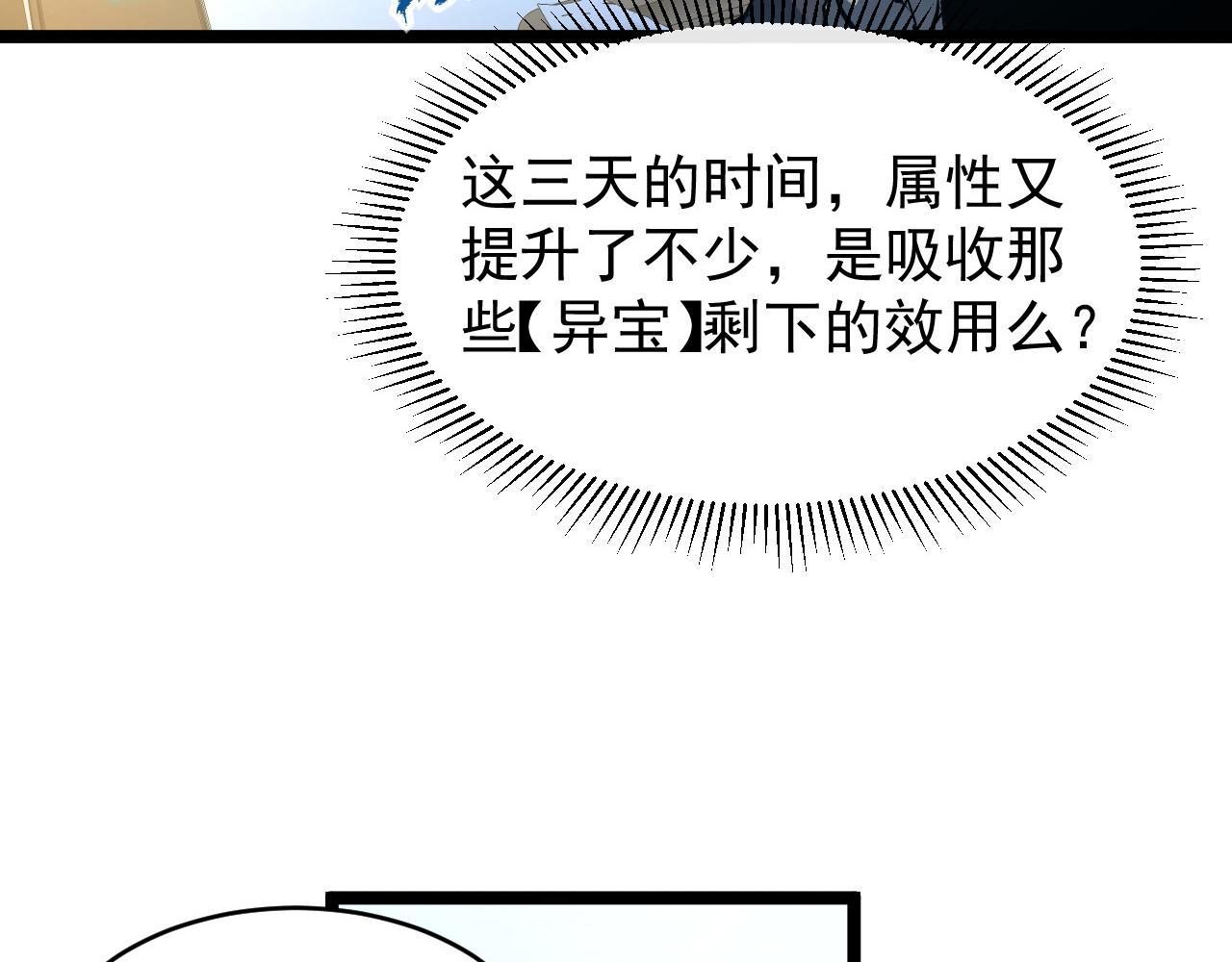 081 突然昏迷78