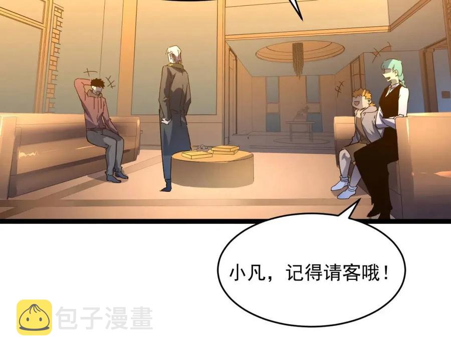 第048话 雨夜回归·天价奖励94