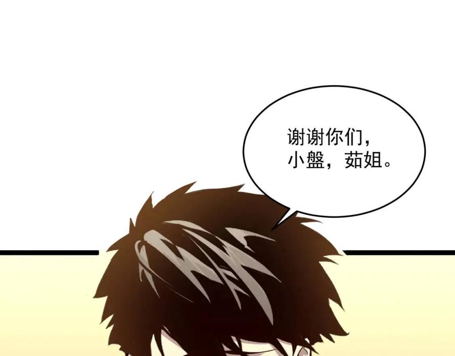 第035话 实力飞跃·新的住所92