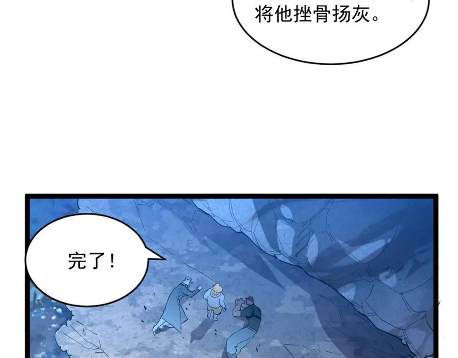 第041话 绝境·爆发85