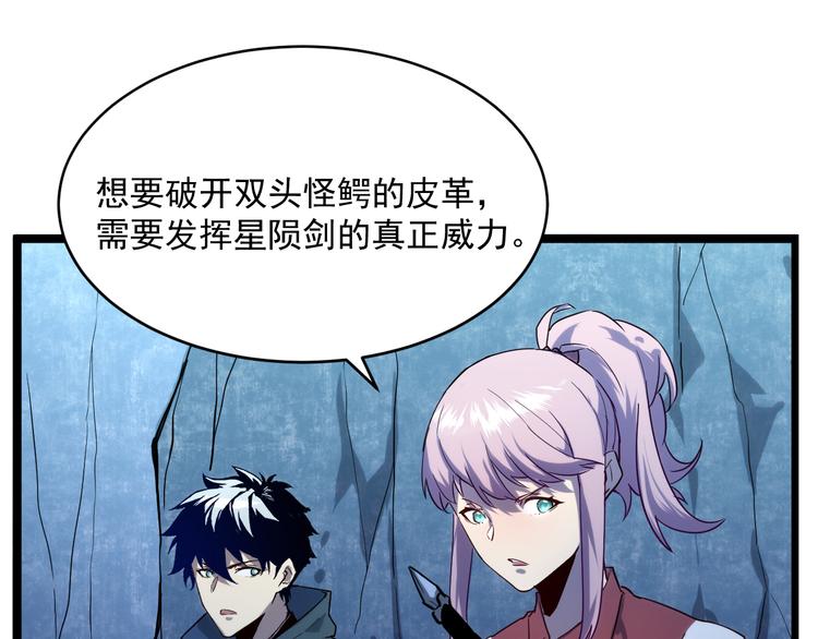 第009话 变异怪兽143