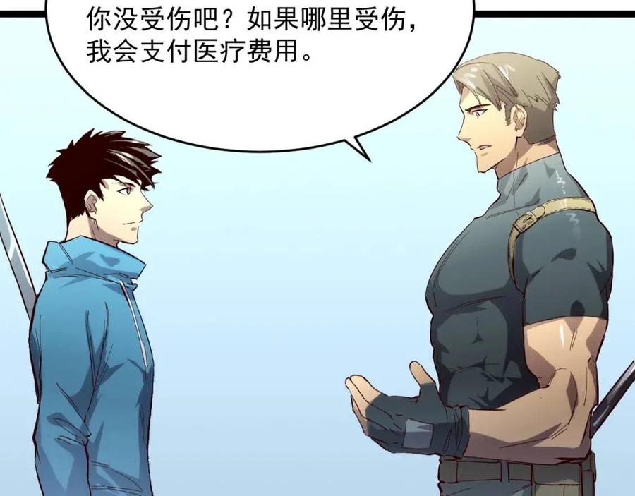 第019话 剑名刺骨19