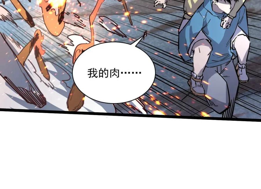第026话 凶险！王者怪兽41