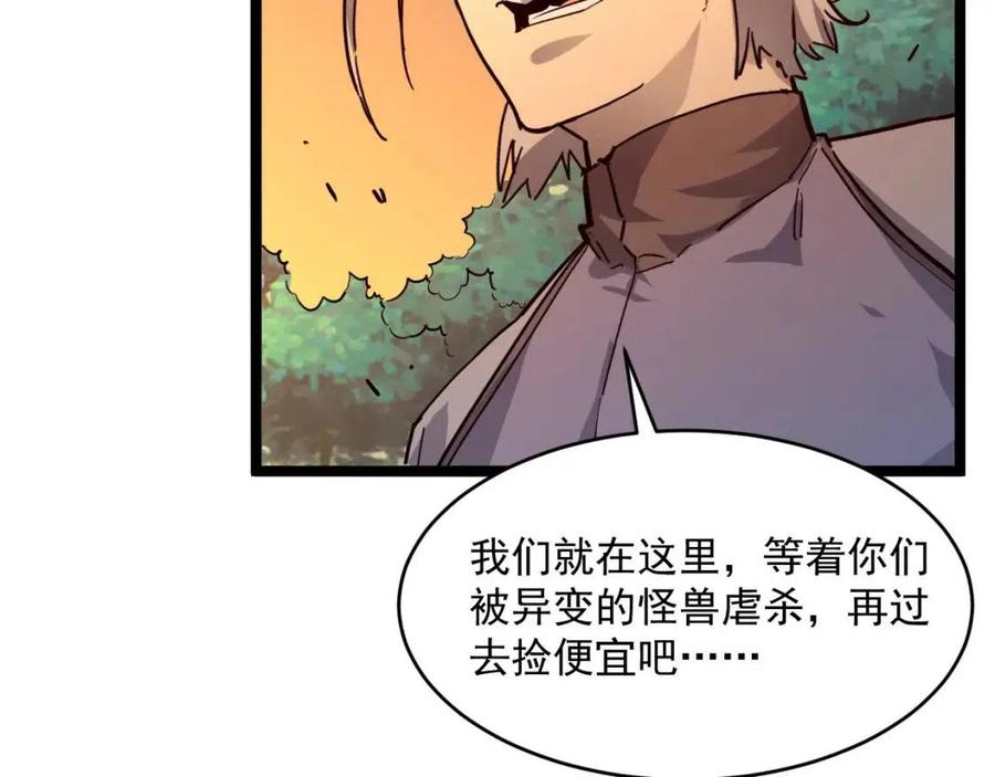 第040话 变故连生105