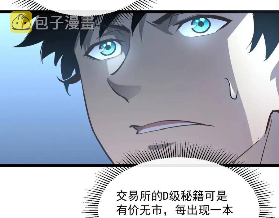 第034话 基地禁区·战技选择42