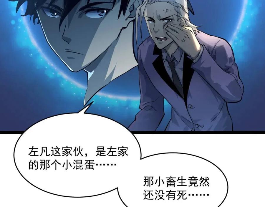 第037话 目标·战将级96
