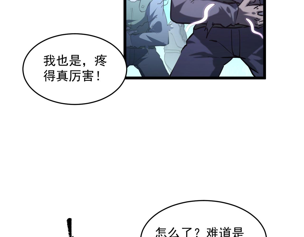 第70话 【异宝】的吸收率47