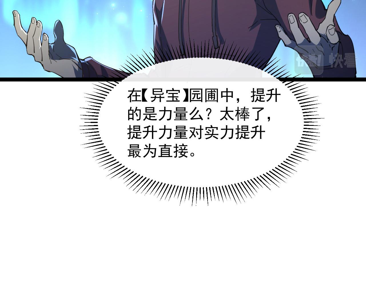 第065话 笼罩金宁市的恐怖气14
