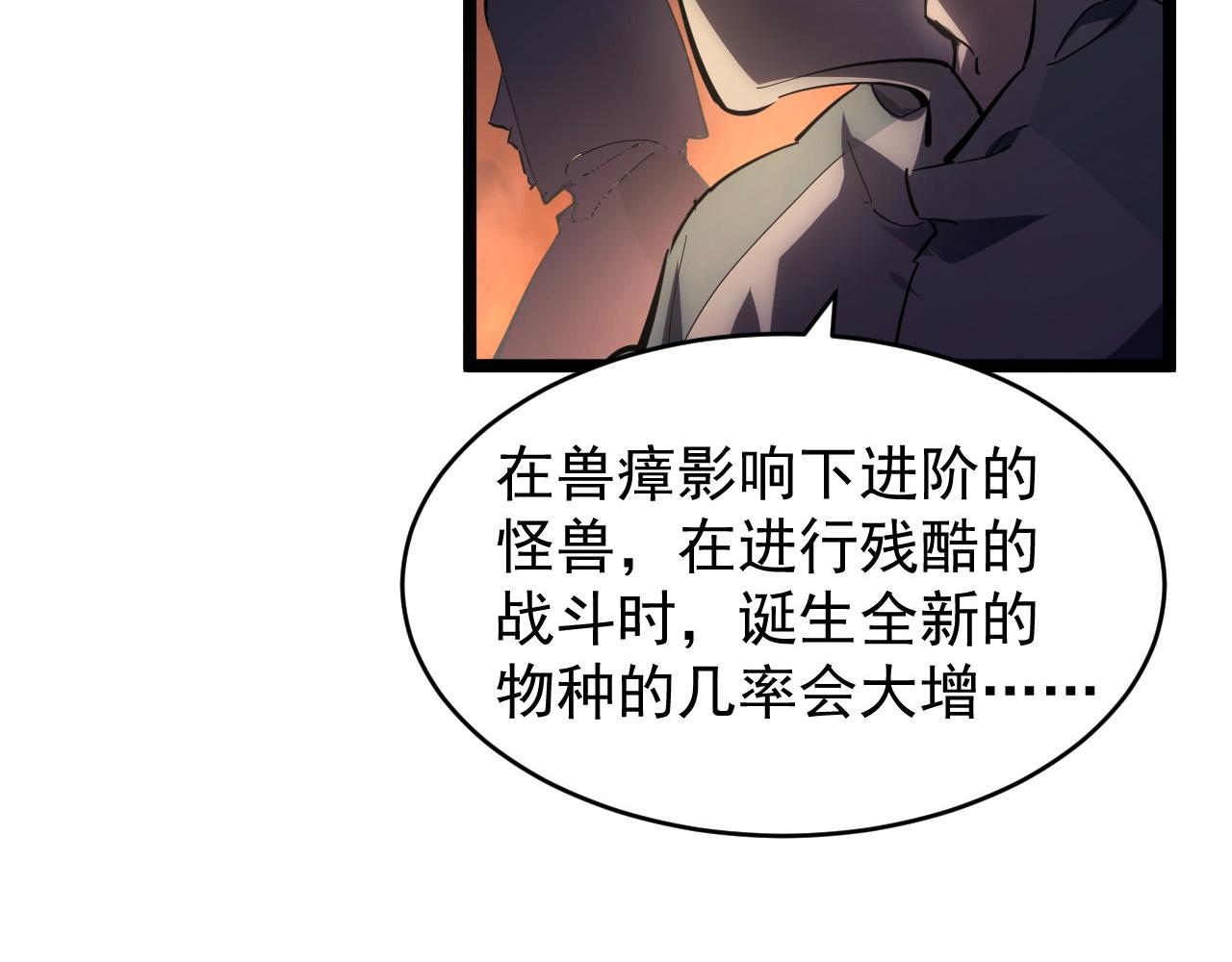 089 迫近的凶险17
