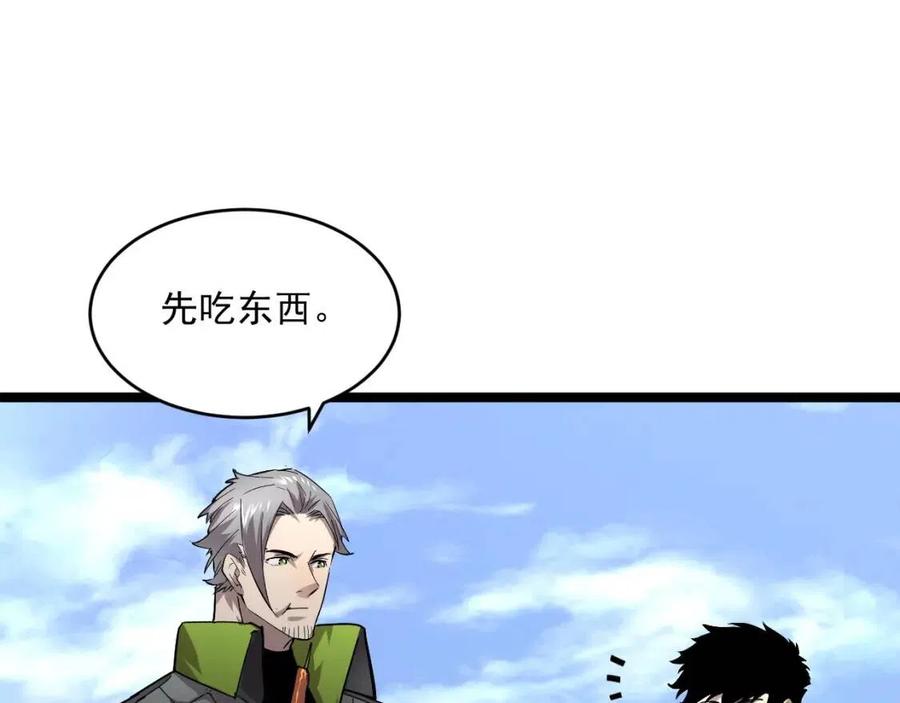 第048话 雨夜回归·天价奖励79