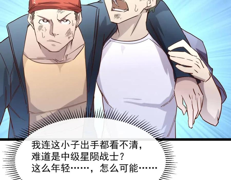 第019话 剑名刺骨105