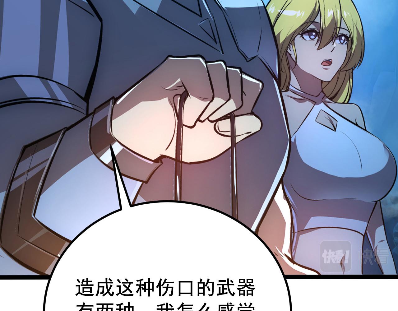 132 队友的背叛78
