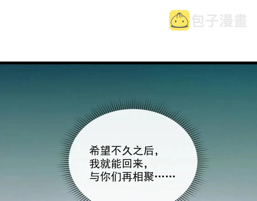 第020话 离别·目的地金宁49