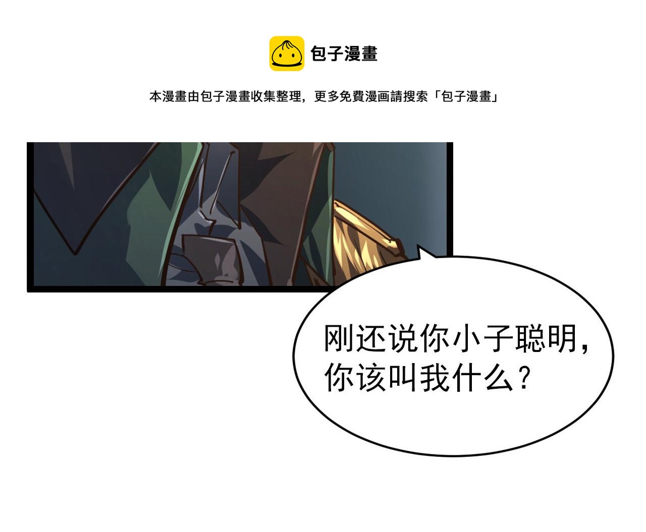 085 目标·东海兽窟32