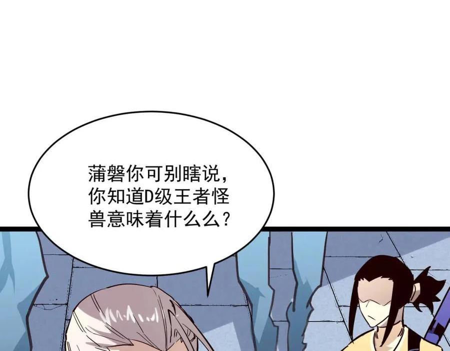 第031话 小了，你们格局小了103