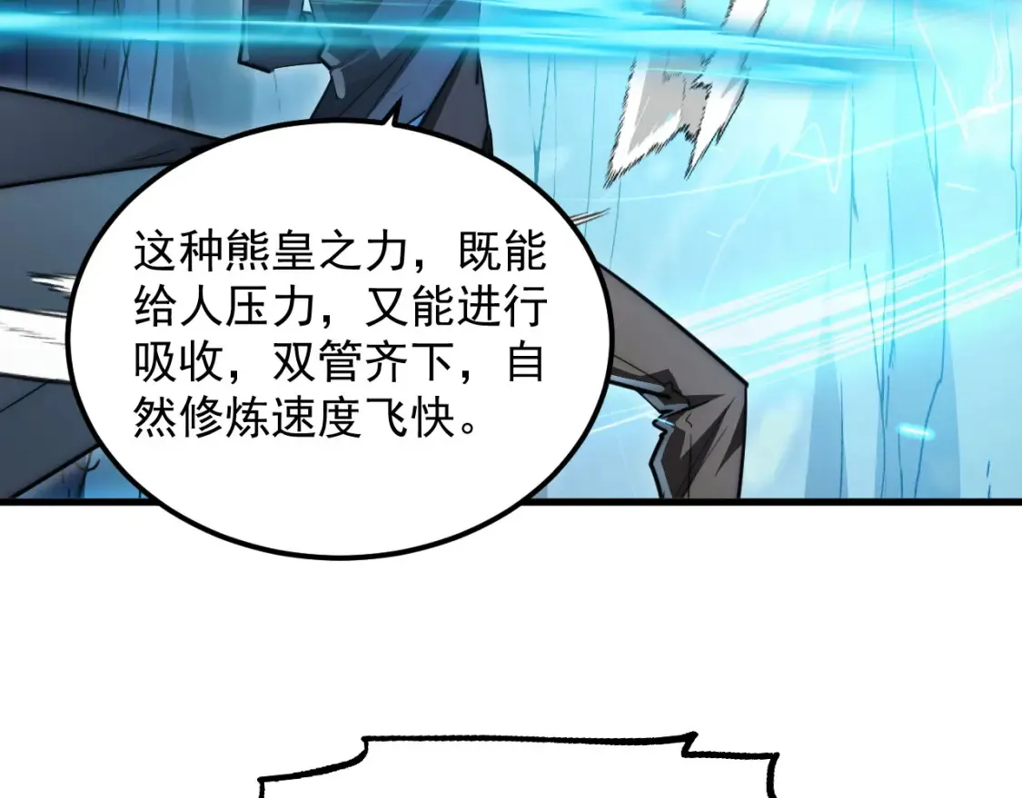 256 冰神之山的传说112
