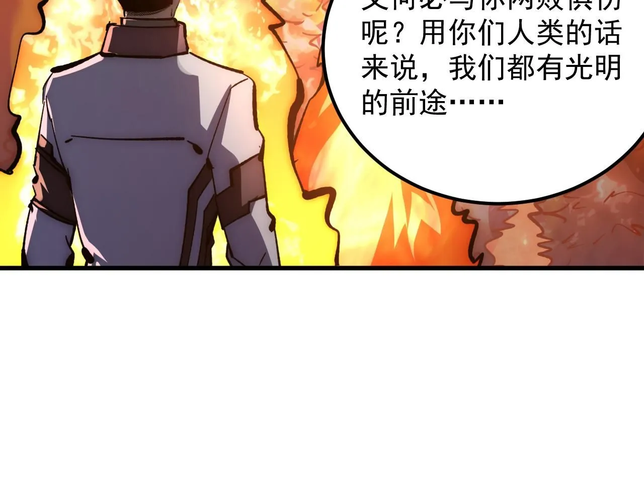 212 兽王的诡计67