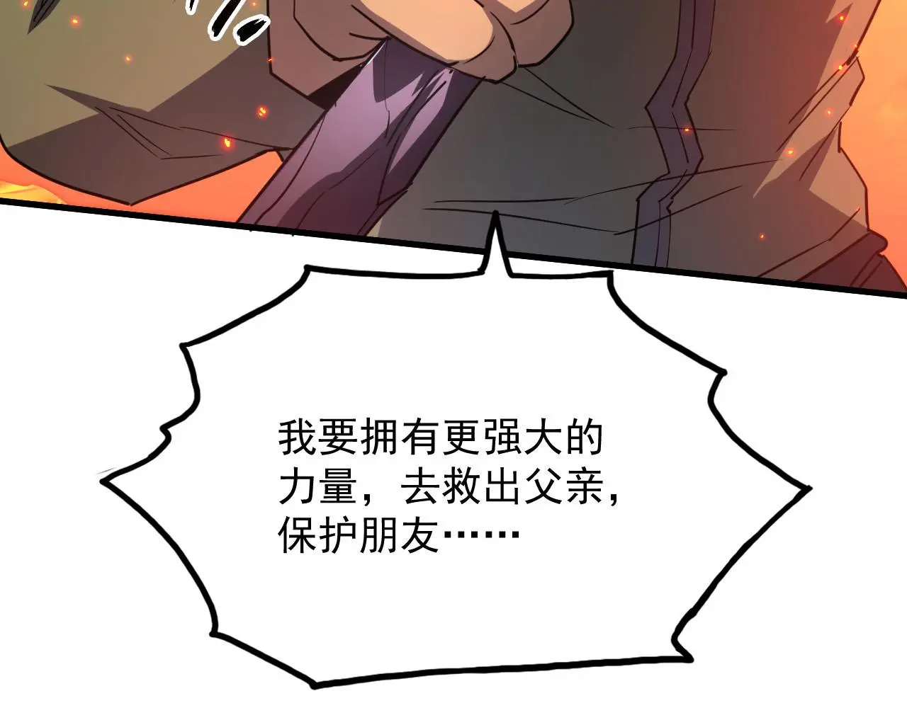 224 进阶的剑技！23