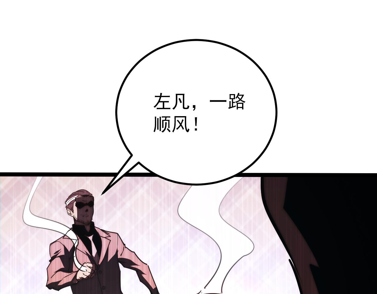 119 华国之壁112