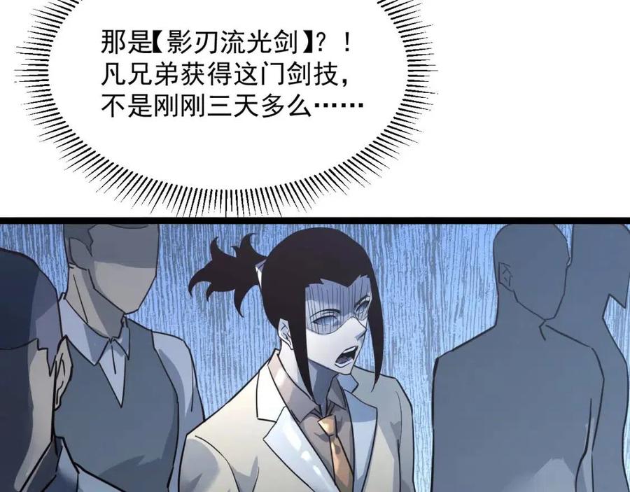 第037话 目标·战将级17
