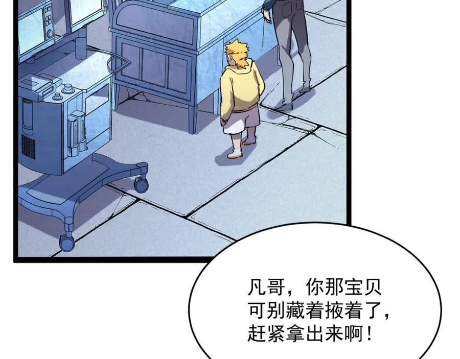 第031话 小了，你们格局小了97