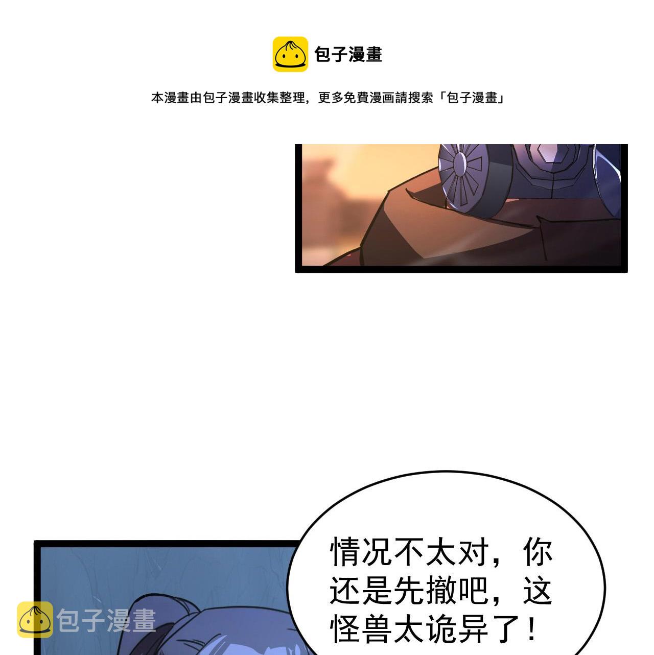 091 诡异的怪兽！60