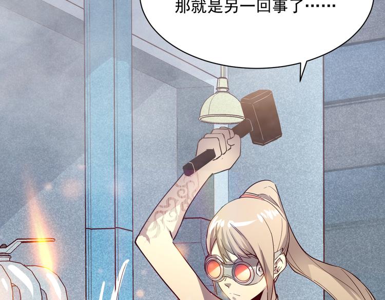 第017话 美女铸造师的震撼31