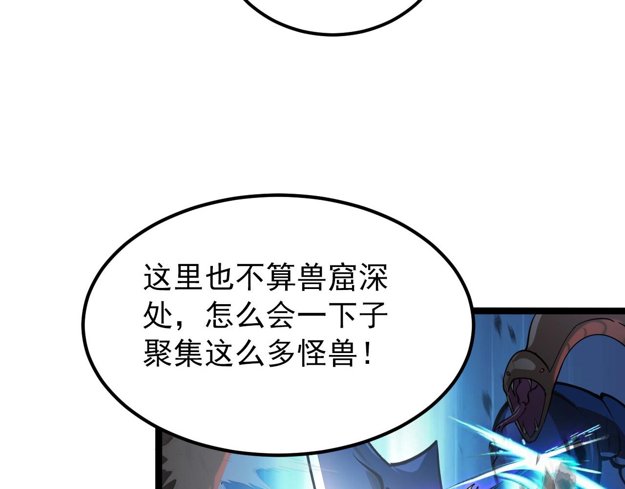 104 第二头魔怪！10
