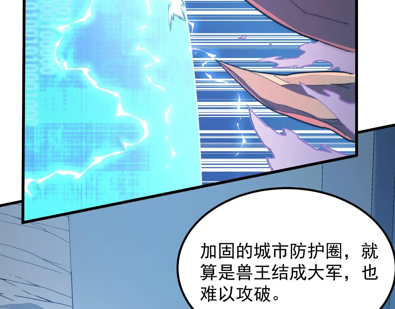 221 危局-津海城破!50